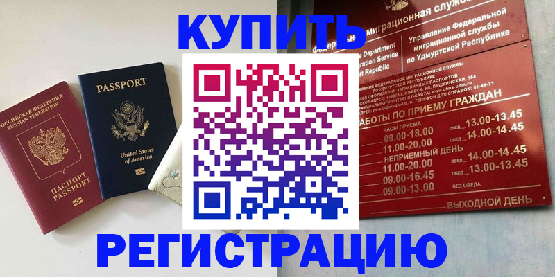 прописка поиск в Жигулёвске