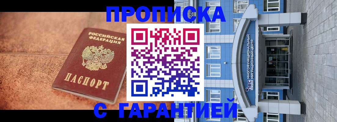 где прописаться в Жигулёвске