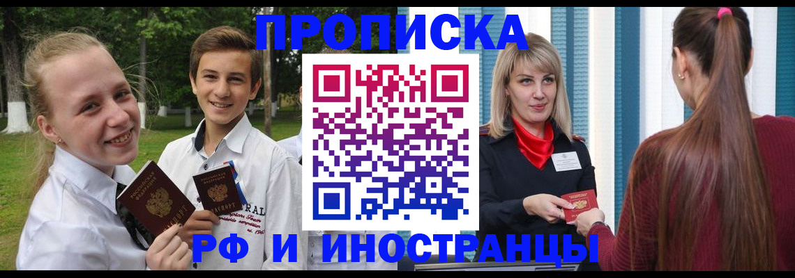 миграционный учет в Жигулёвске