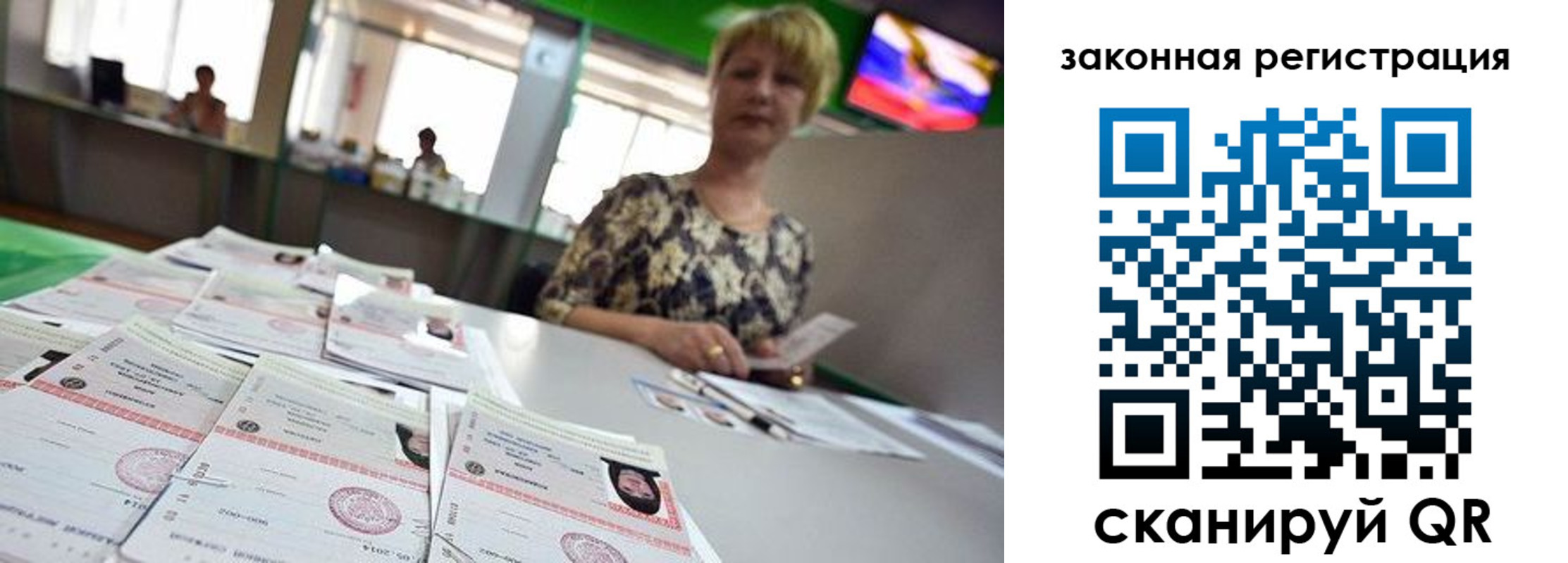 прописка поиск в Жигулёвске