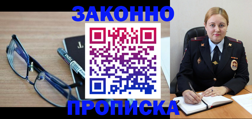 миграционный учет в Жигулёвске